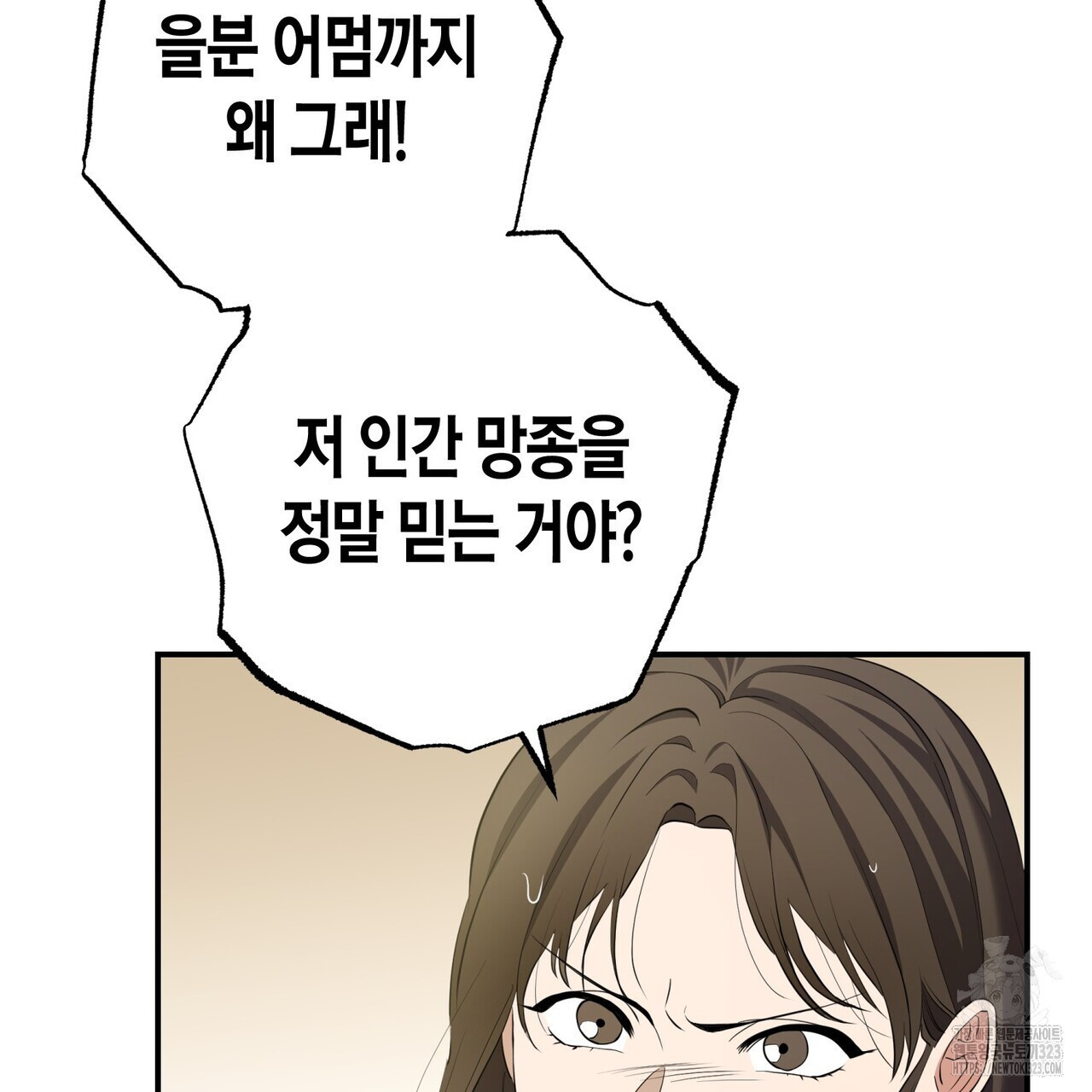 탄금 19화 14