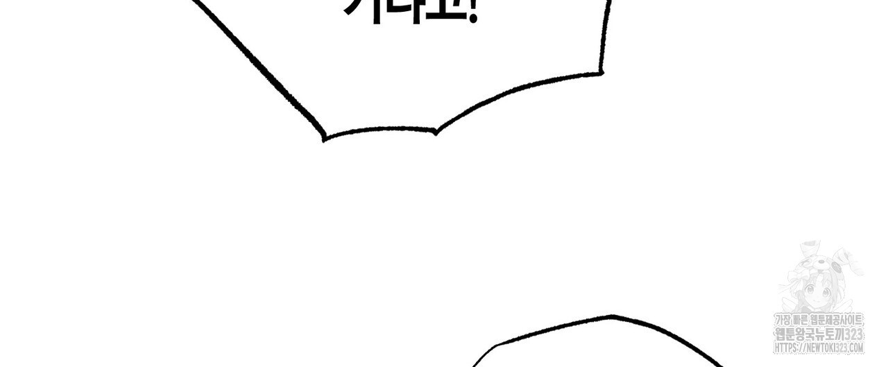 탄금 19화 16