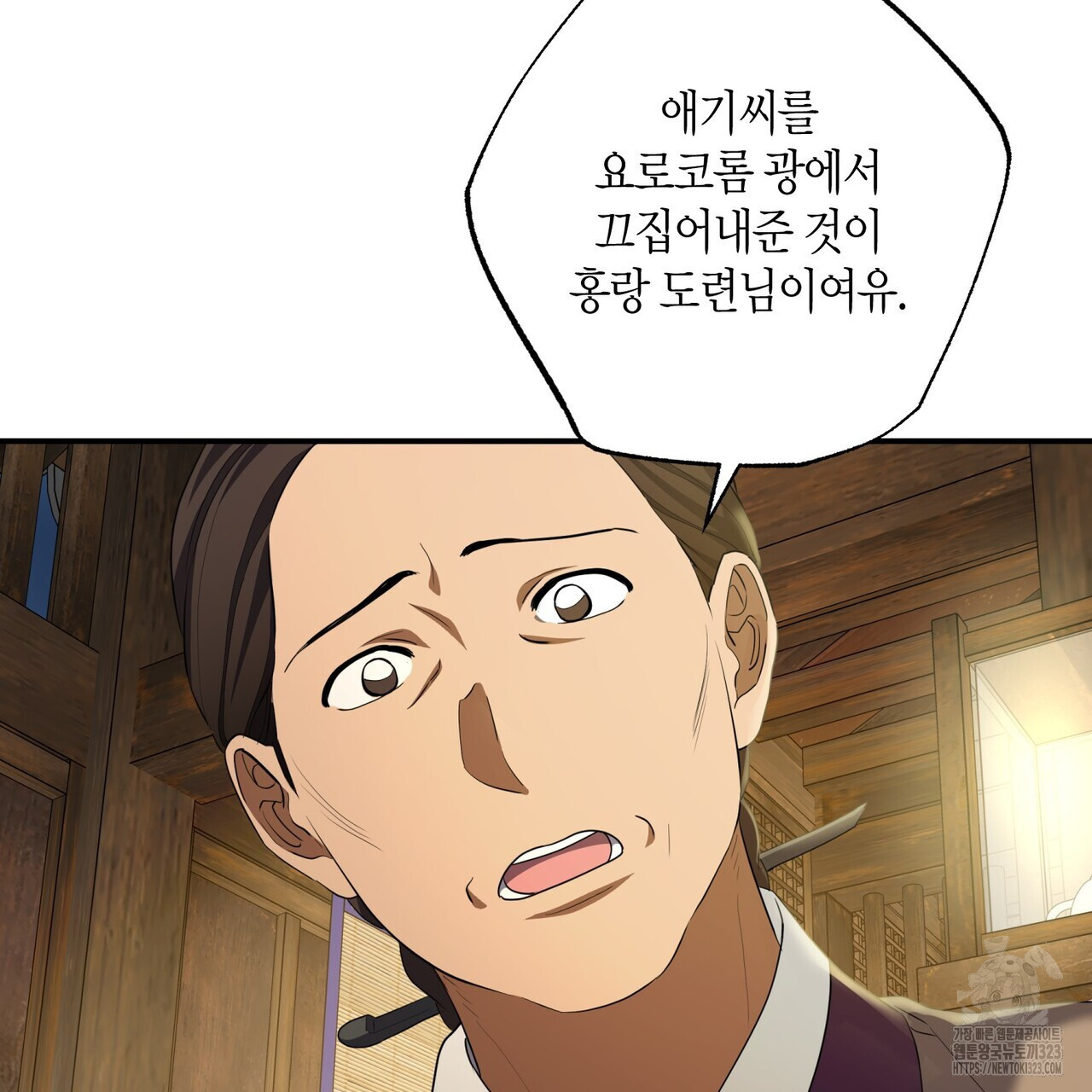 탄금 19화 17