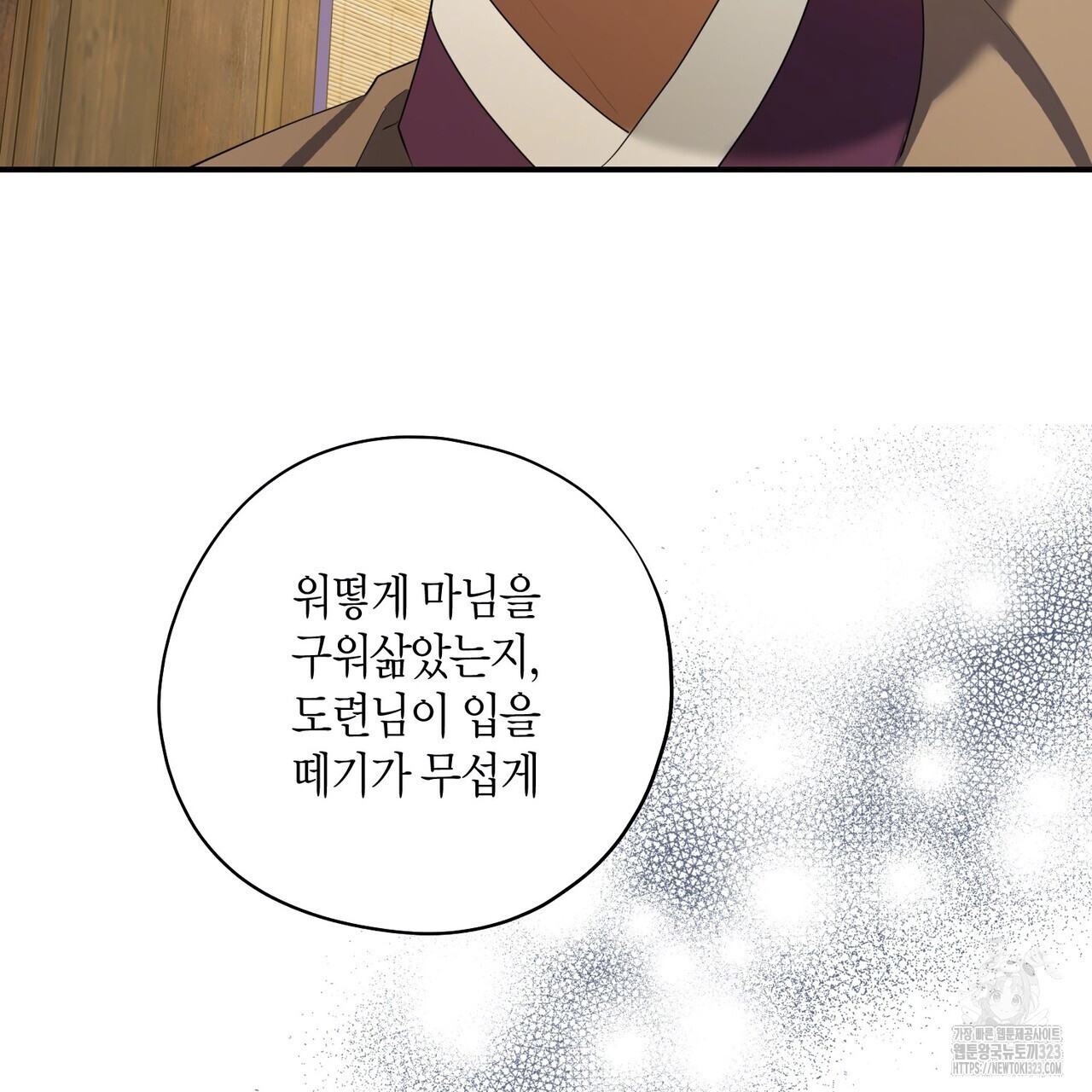 탄금 19화 18