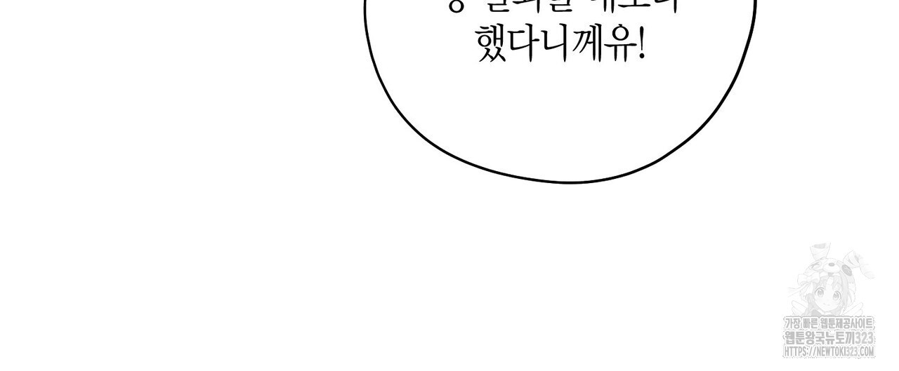 탄금 19화 20