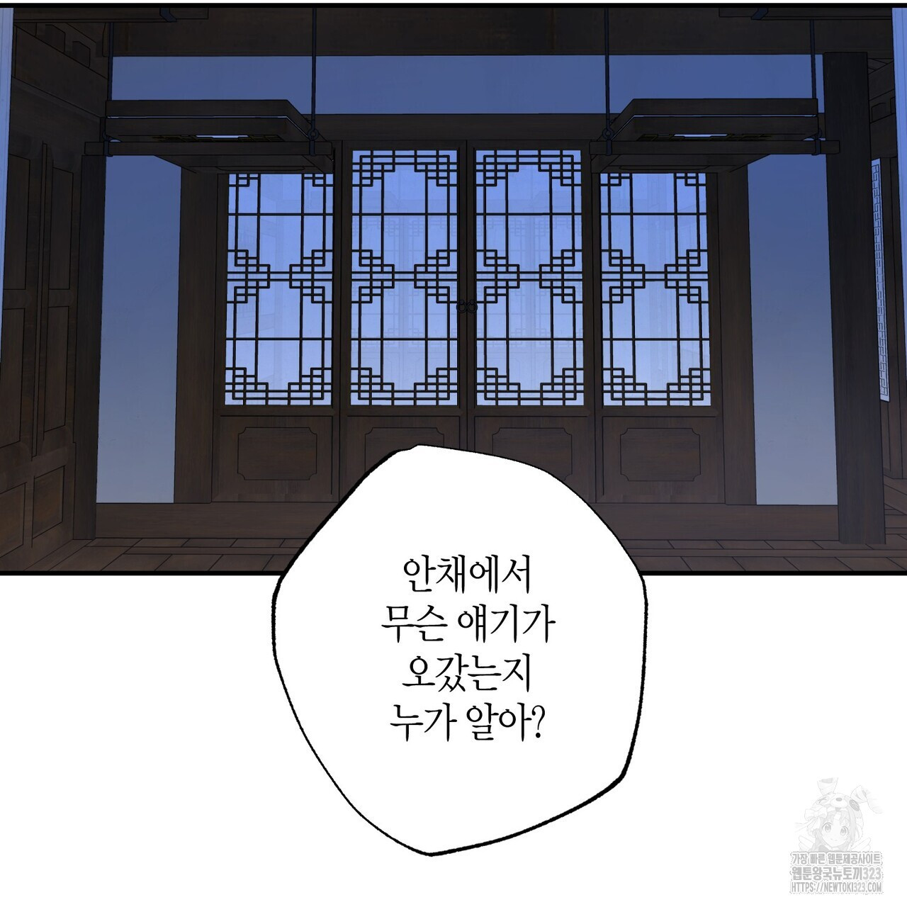 탄금 19화 21