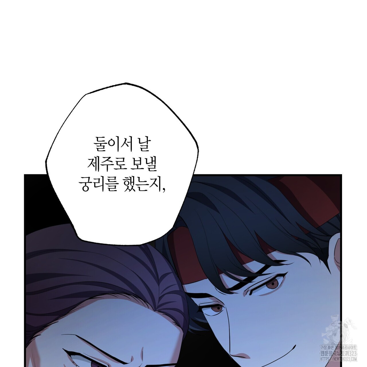 탄금 19화 22