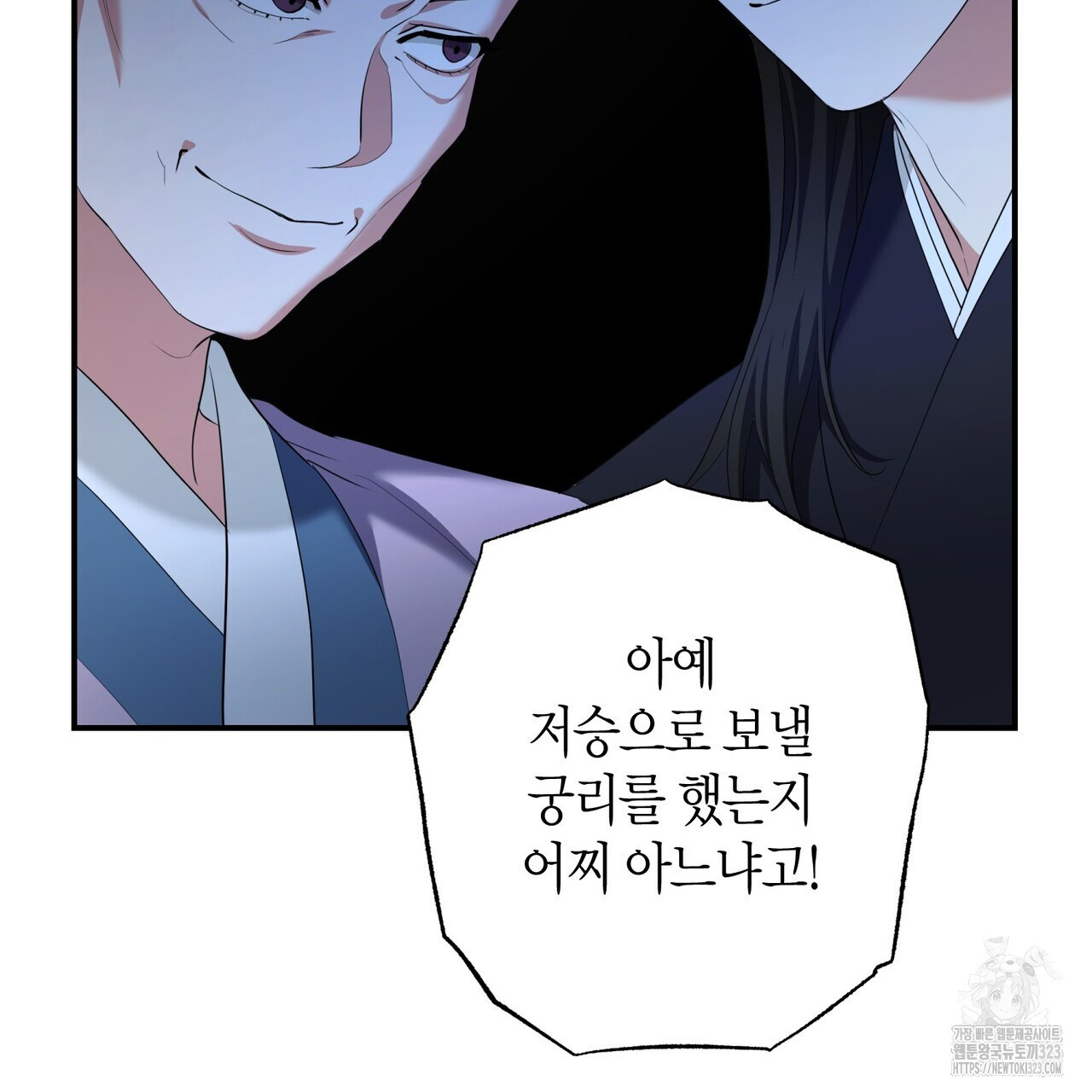 탄금 19화 23