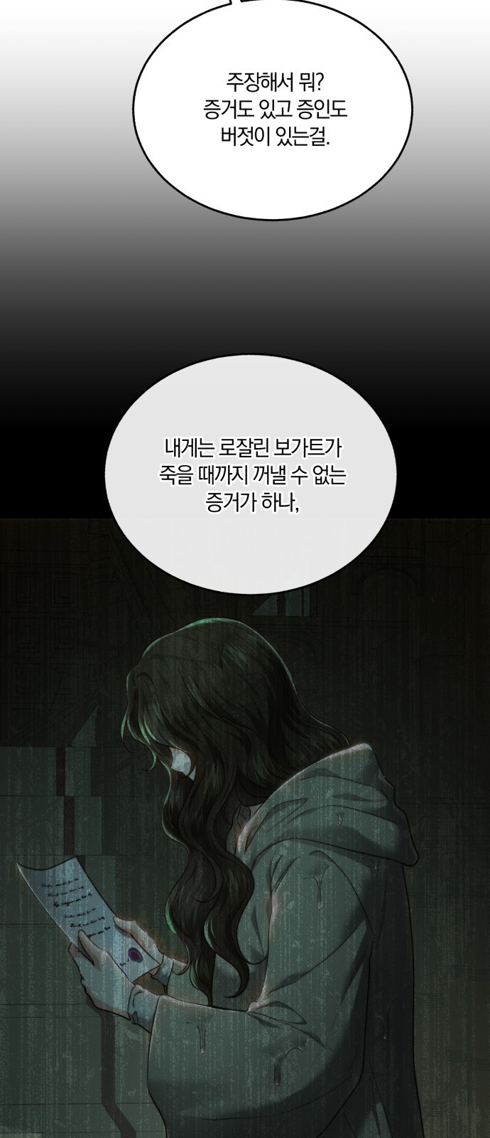 로잘린 보가트 78화 9