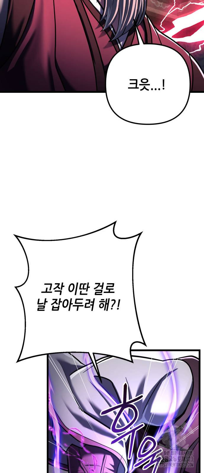 하북팽가 막내아들 116화 14