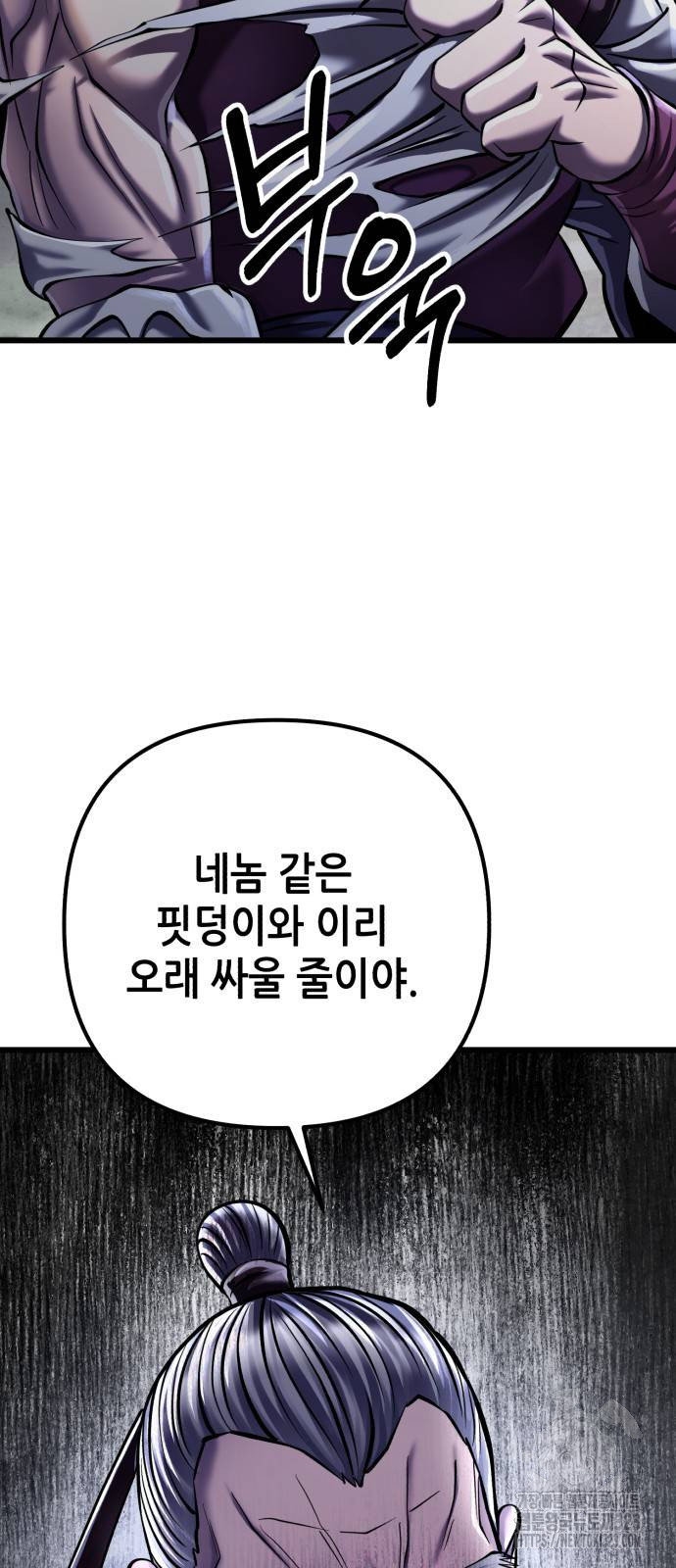하북팽가 막내아들 116화 52