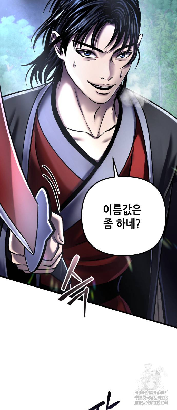 하북팽가 막내아들 116화 54