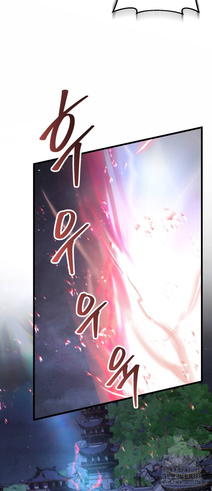 하북팽가 막내아들 116화 80