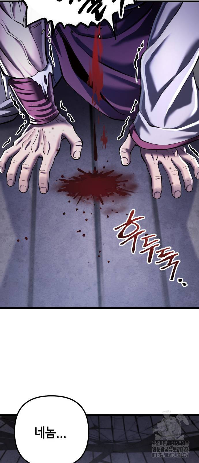 하북팽가 막내아들 116화 82