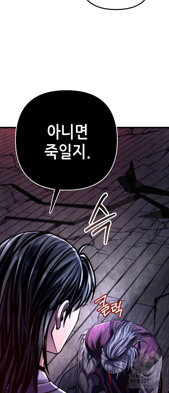 하북팽가 막내아들 116화 86