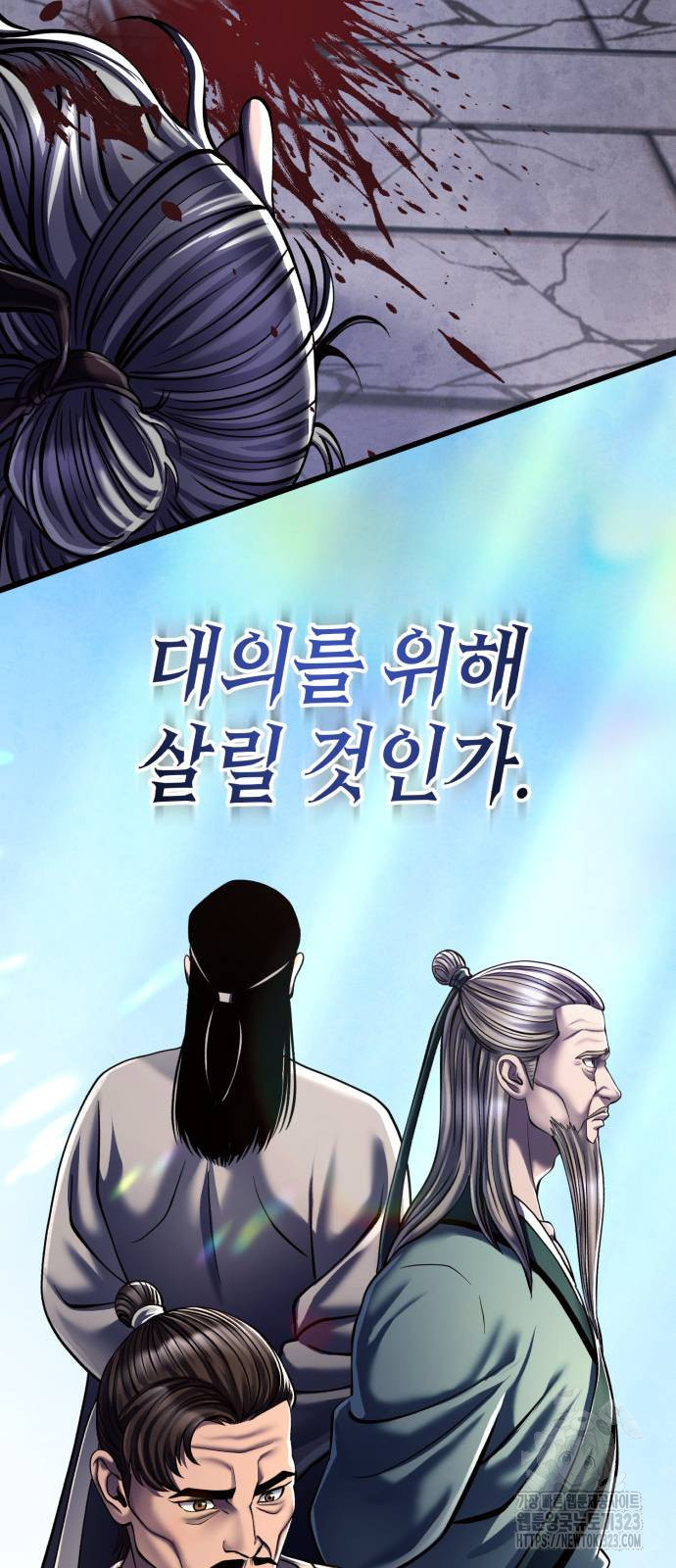 하북팽가 막내아들 116화 89