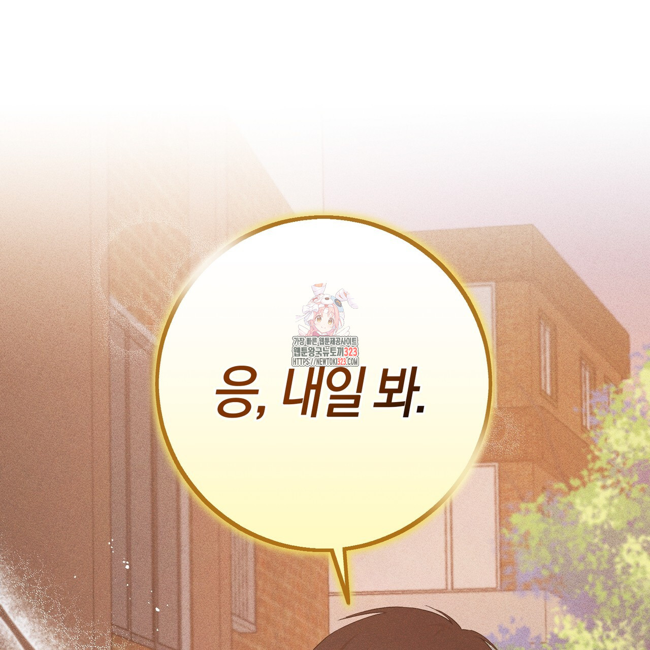 미성숙 20화 1