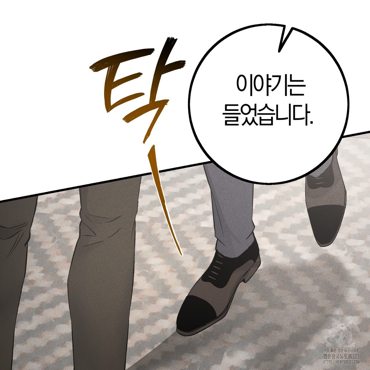미성숙 20화 16