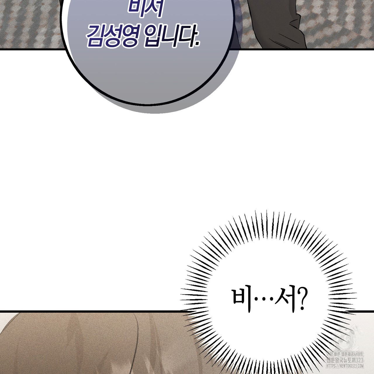 미성숙 20화 21