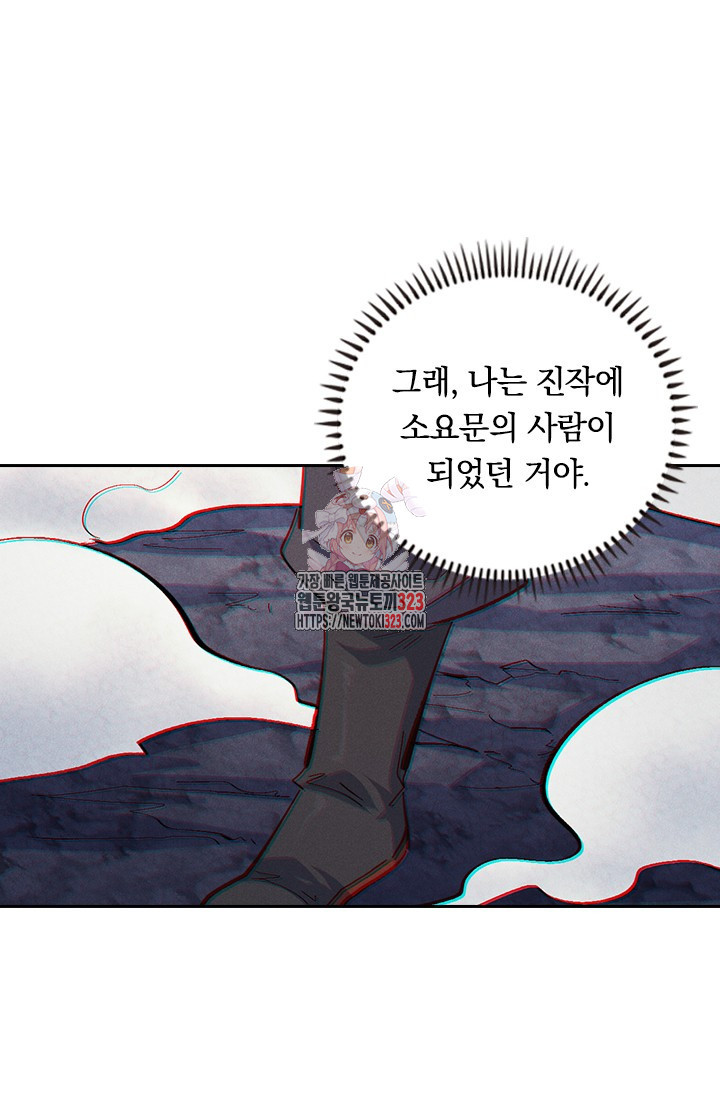 사상 최강 남주 220화 1