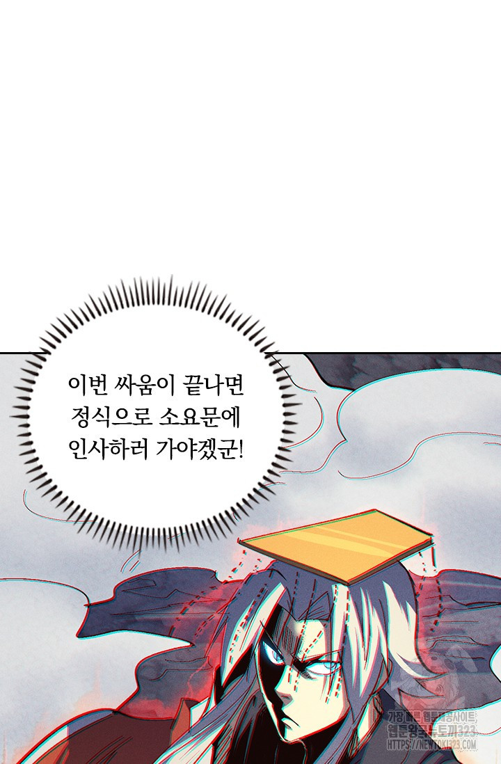 사상 최강 남주 220화 2