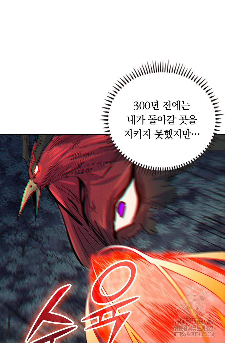 사상 최강 남주 220화 4