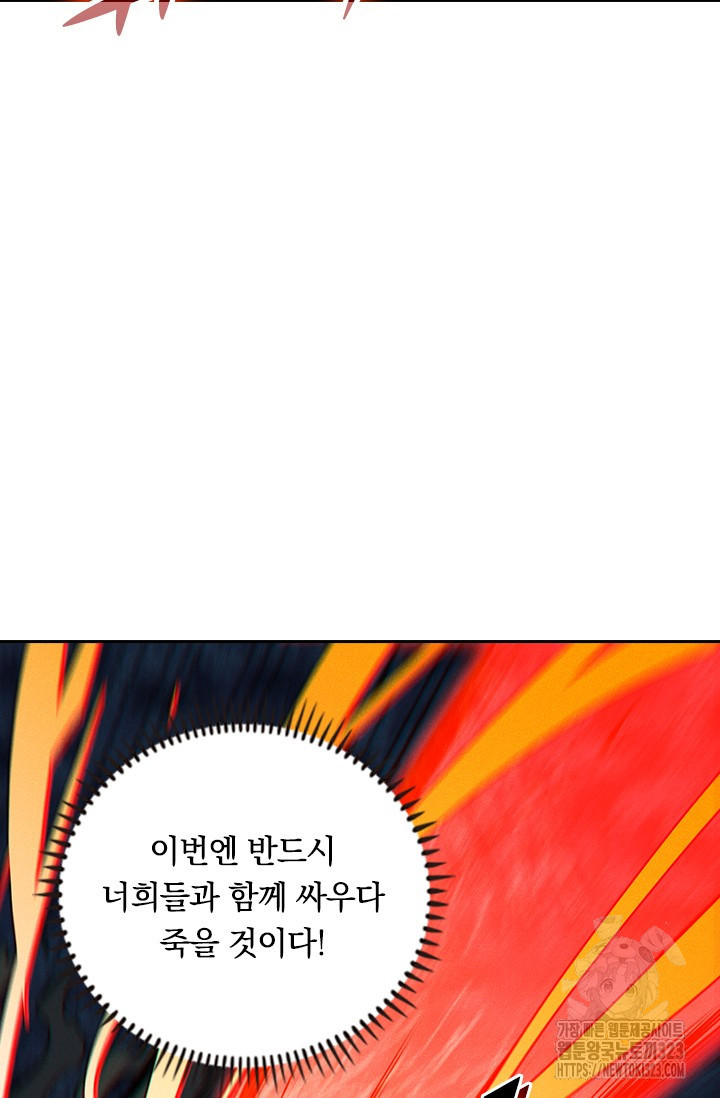 사상 최강 남주 220화 5
