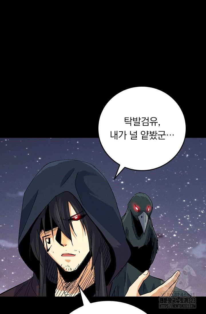 사상 최강 남주 220화 14