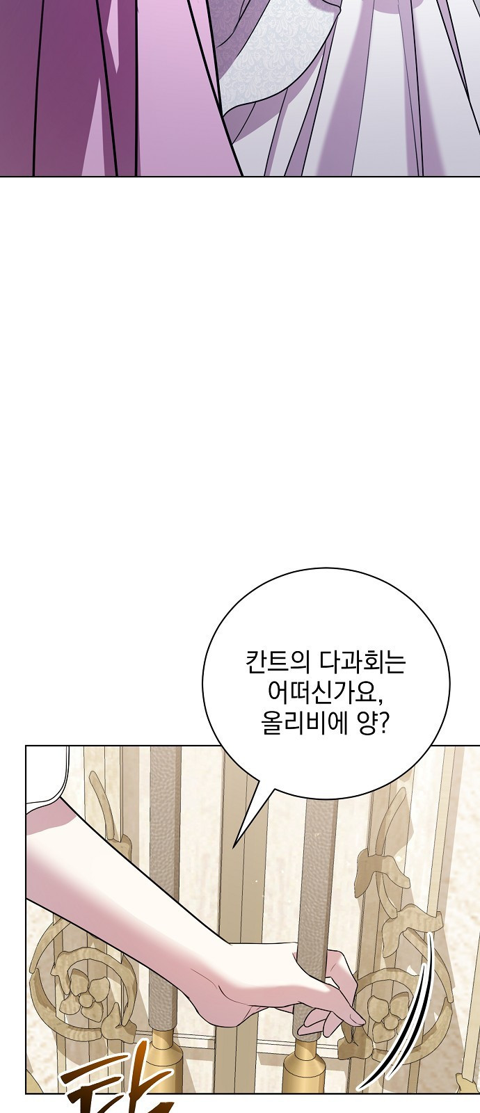 내 남편의 정부에게 19화 2