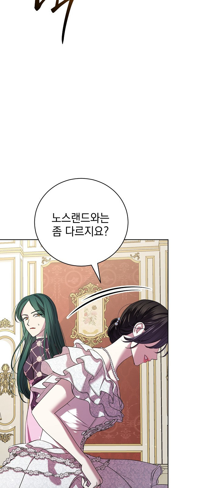 내 남편의 정부에게 19화 3