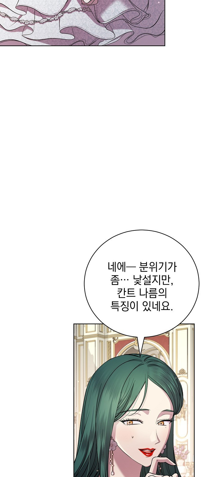 내 남편의 정부에게 19화 4