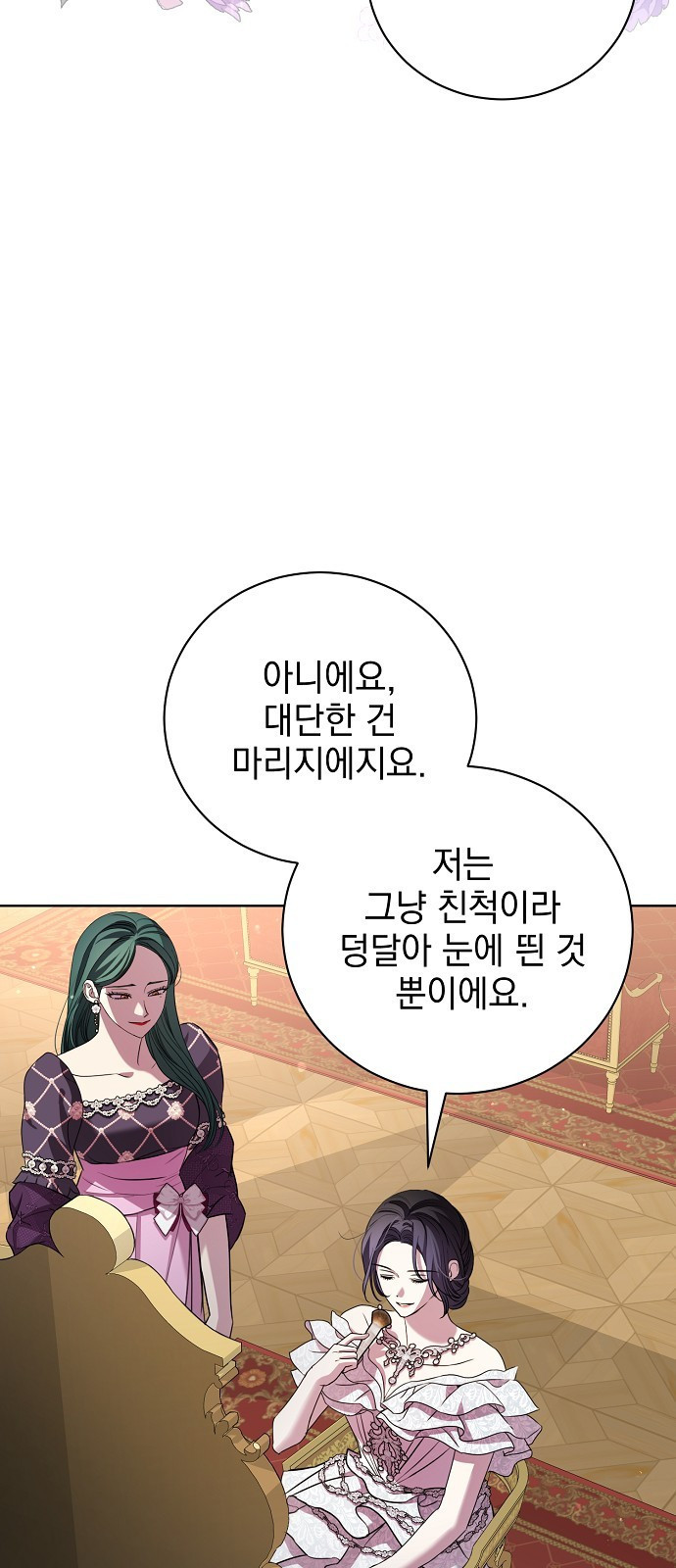 내 남편의 정부에게 19화 6