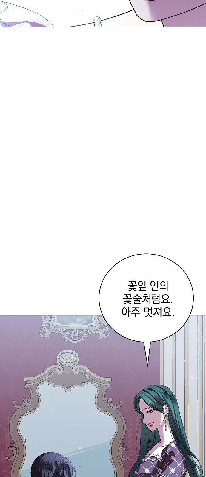 내 남편의 정부에게 19화 8