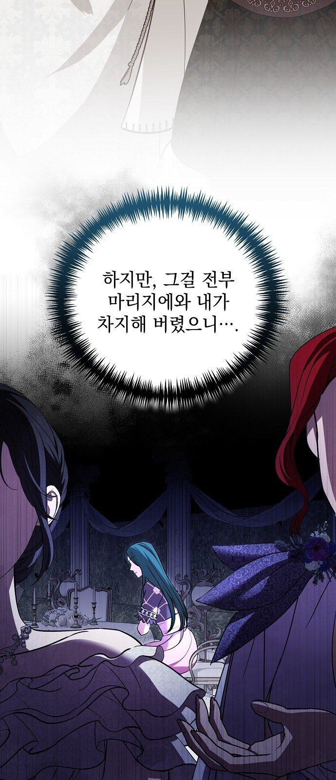 내 남편의 정부에게 19화 12
