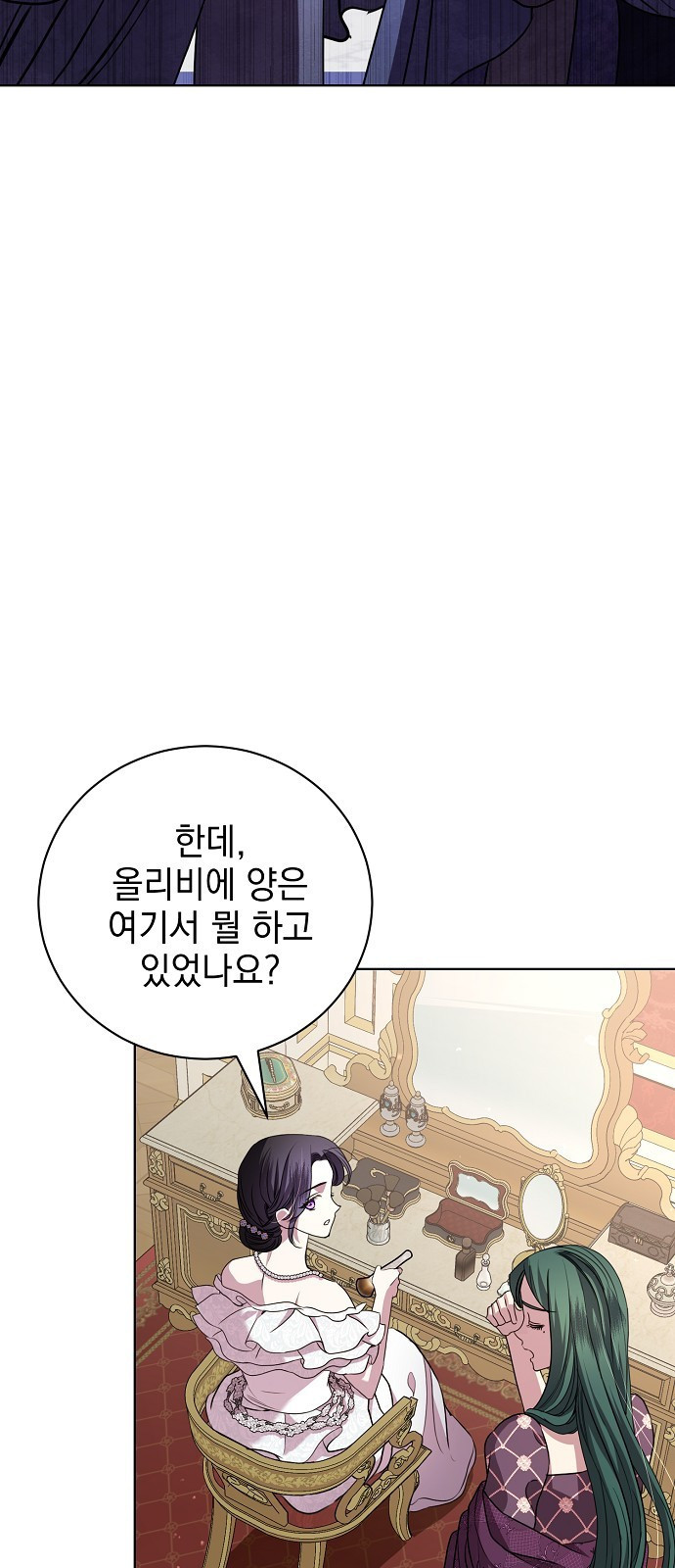 내 남편의 정부에게 19화 13