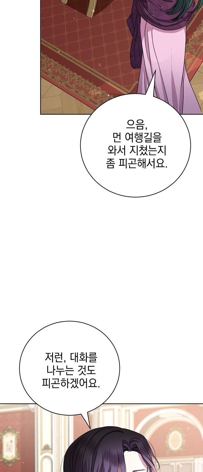 내 남편의 정부에게 19화 14