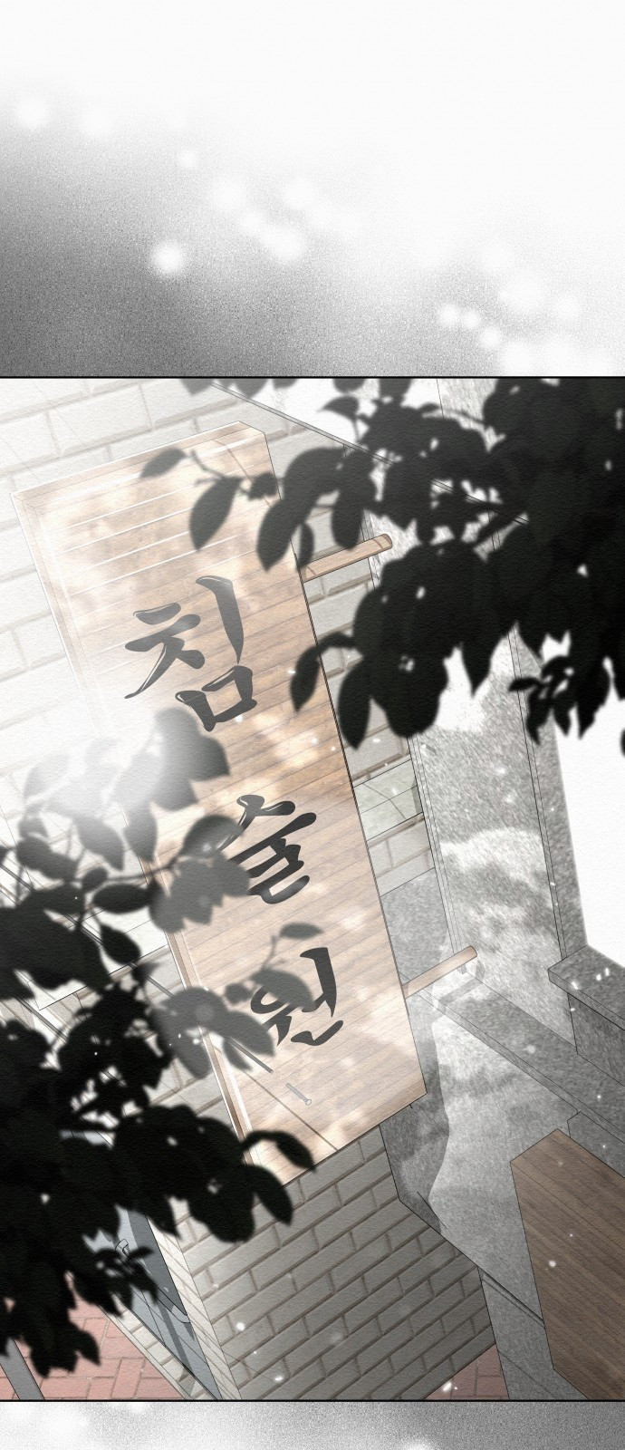 21세기 반로환동전 3화 1