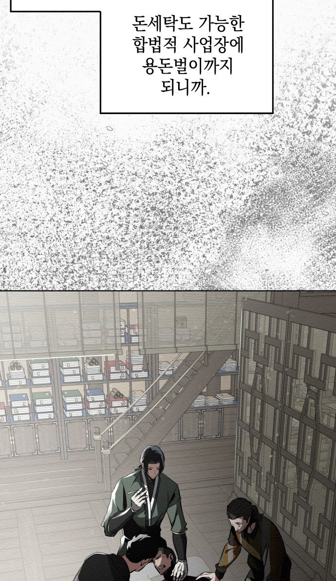 21세기 반로환동전 3화 3