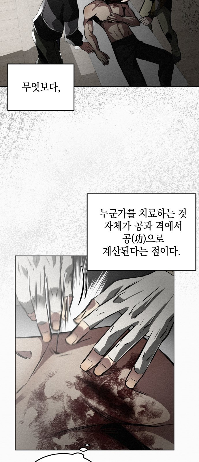 21세기 반로환동전 3화 4