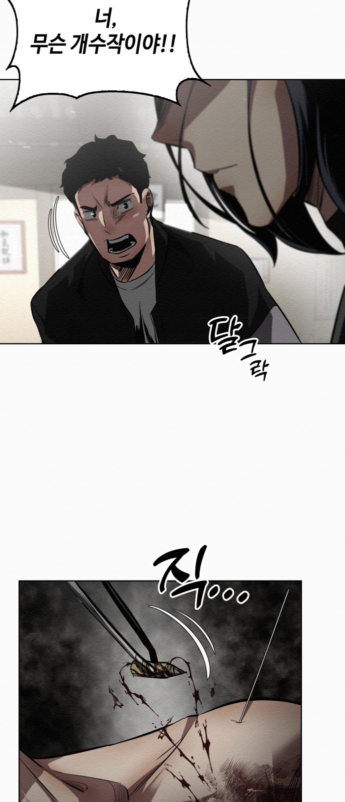 21세기 반로환동전 3화 10