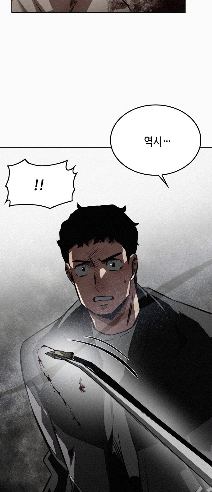 21세기 반로환동전 3화 11