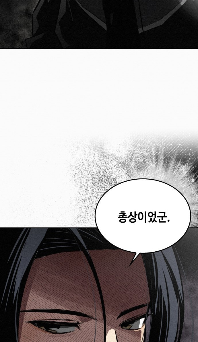 21세기 반로환동전 3화 12