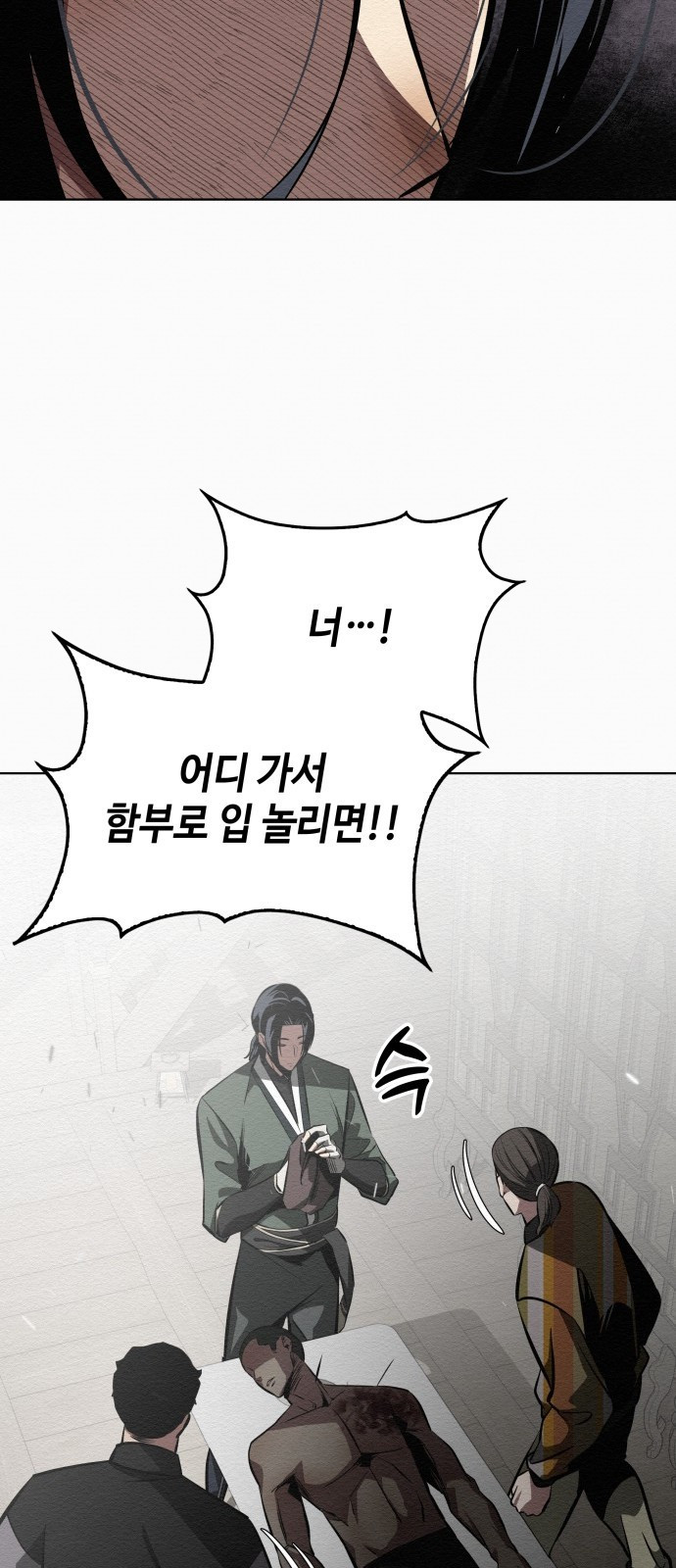 21세기 반로환동전 3화 13