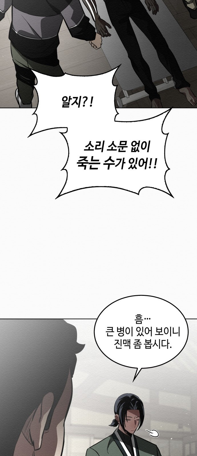 21세기 반로환동전 3화 14