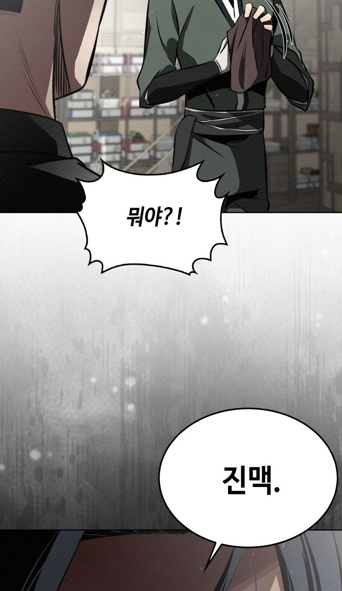 21세기 반로환동전 3화 15