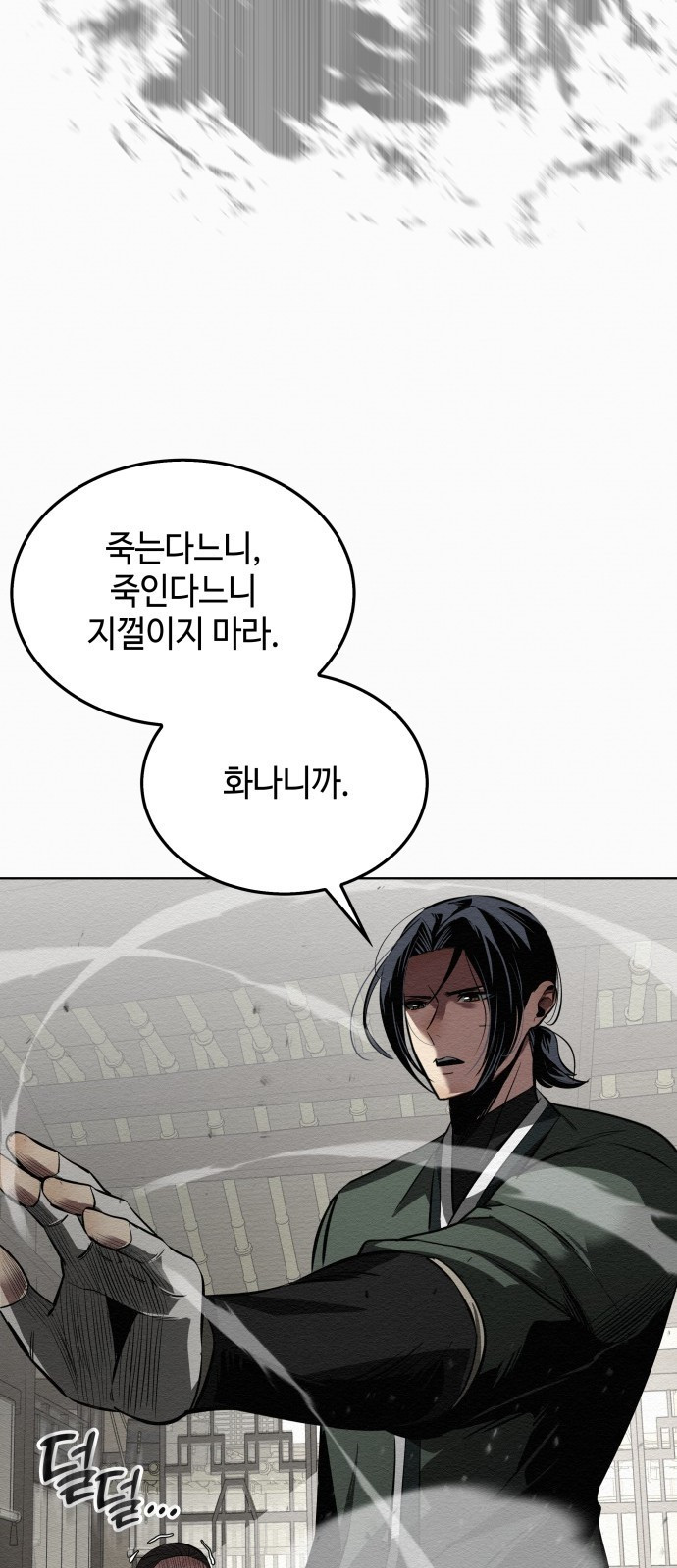 21세기 반로환동전 3화 19