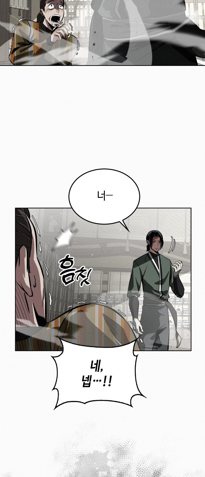 21세기 반로환동전 3화 20