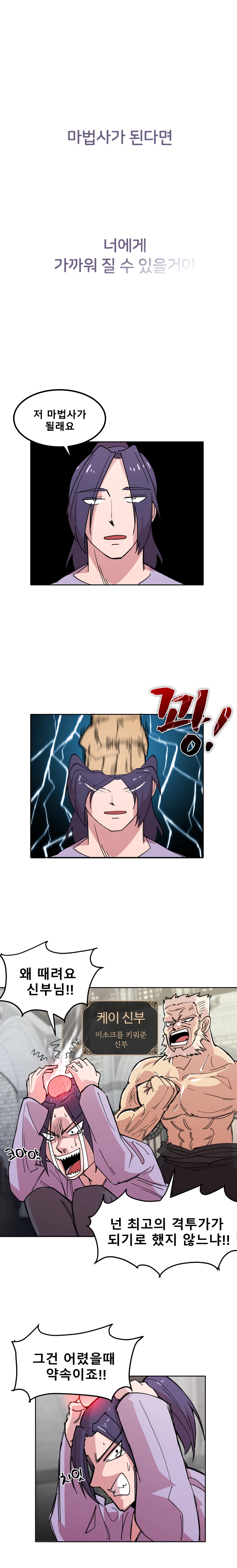 마녀말하는대로 2화 1