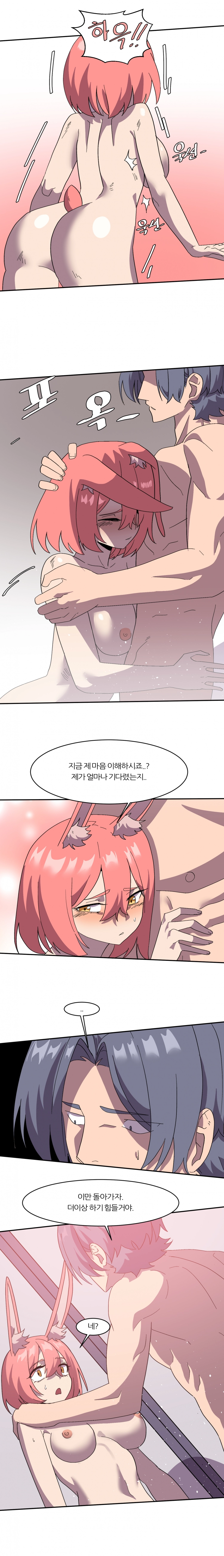 6명이 25명 될 때까지 못 나감 38화 2