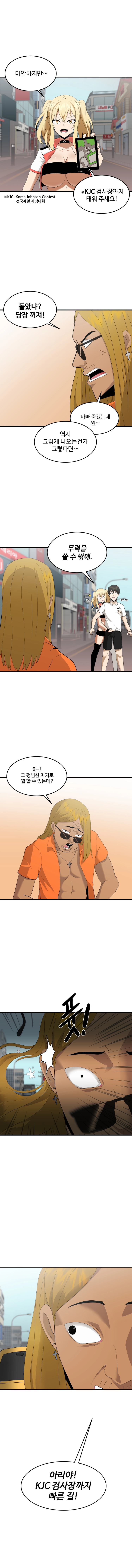 천하제일 사정대회 3화 2