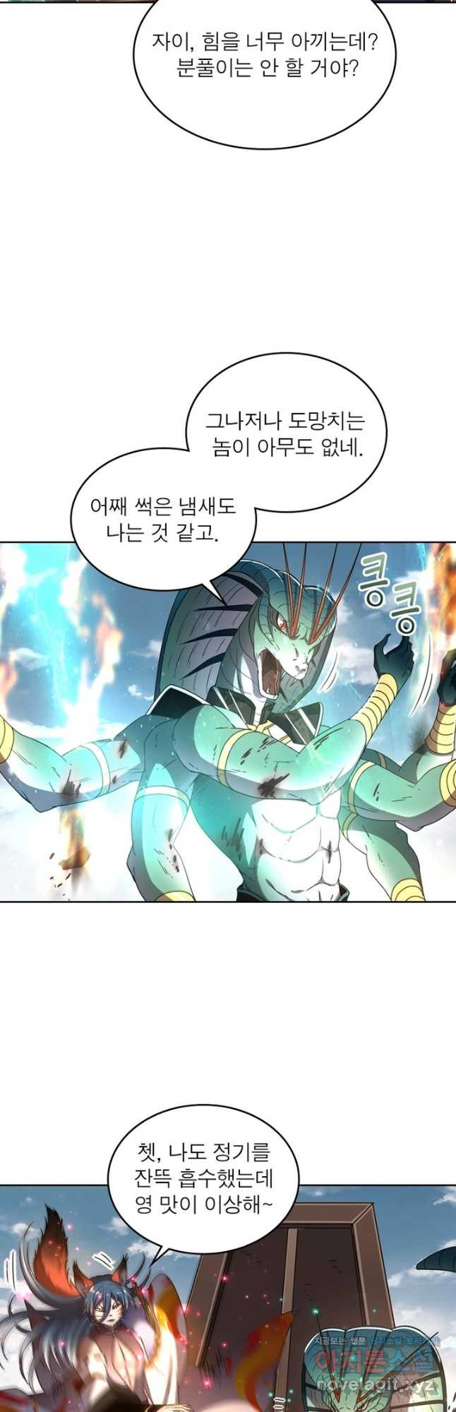 정령사: 나타르 전기 시즌2 - 229화 2