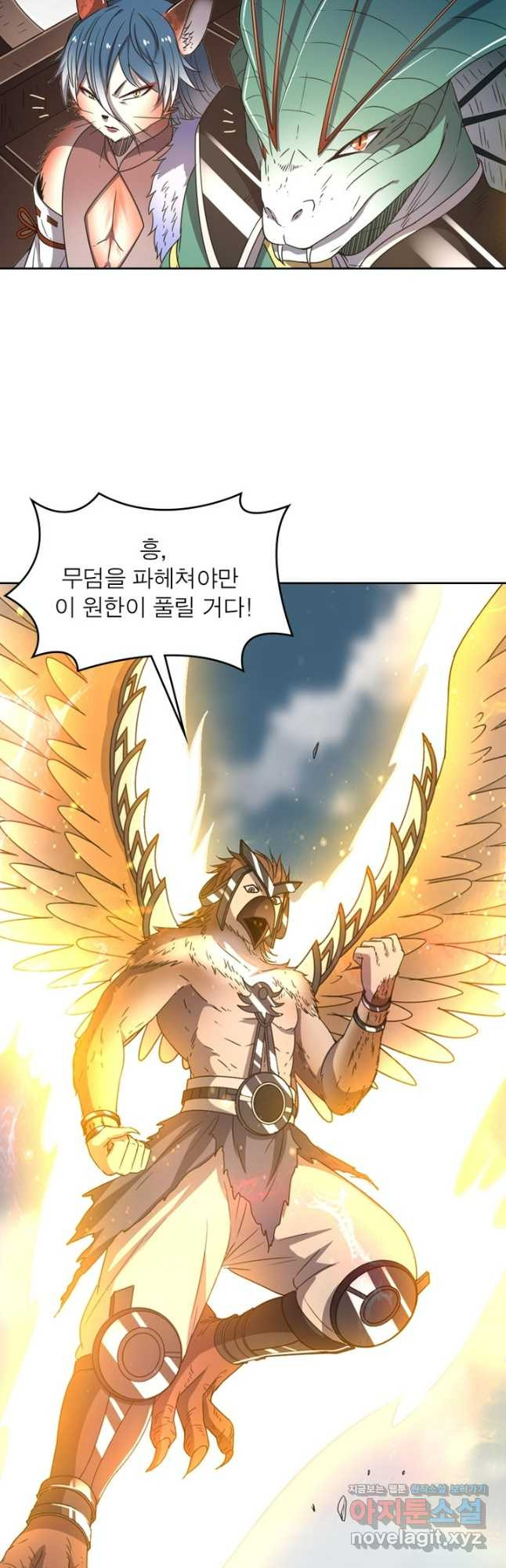 정령사: 나타르 전기 시즌2 - 229화 5