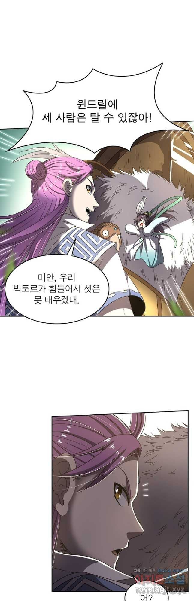 정령사: 나타르 전기 시즌2 - 229화 7