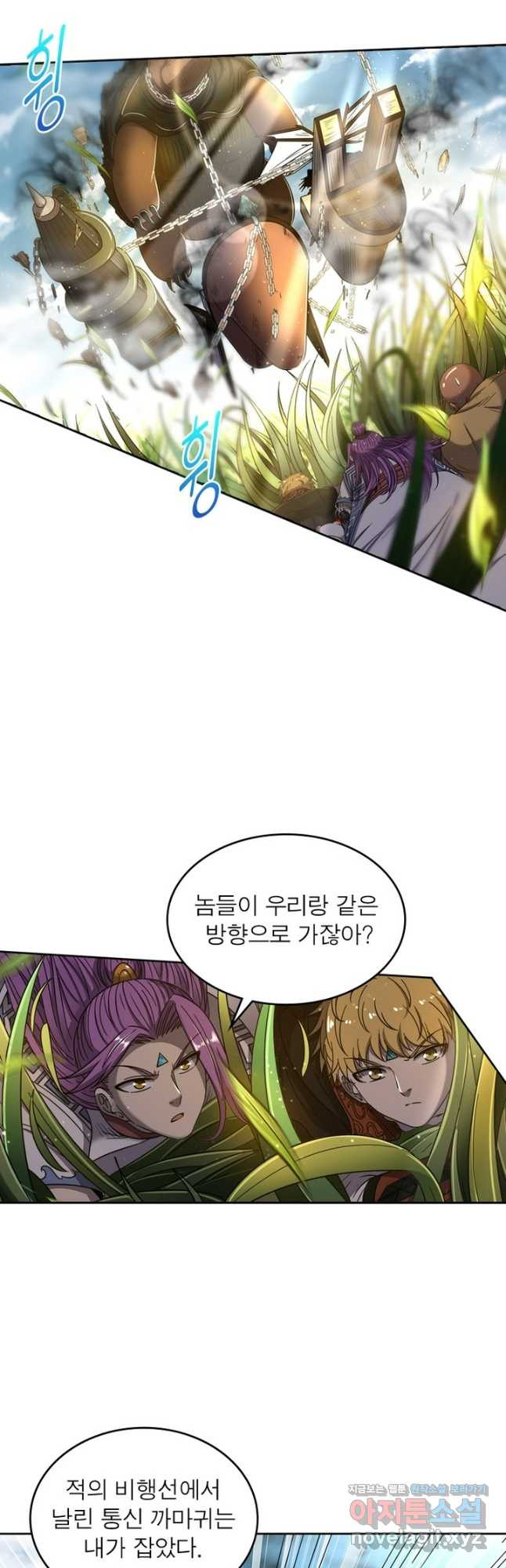 정령사: 나타르 전기 시즌2 - 229화 9